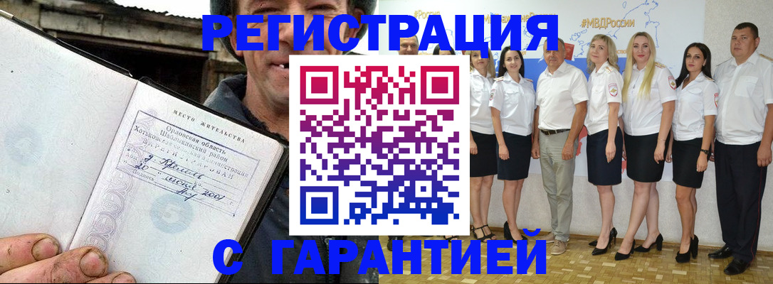 прописка в Печоре