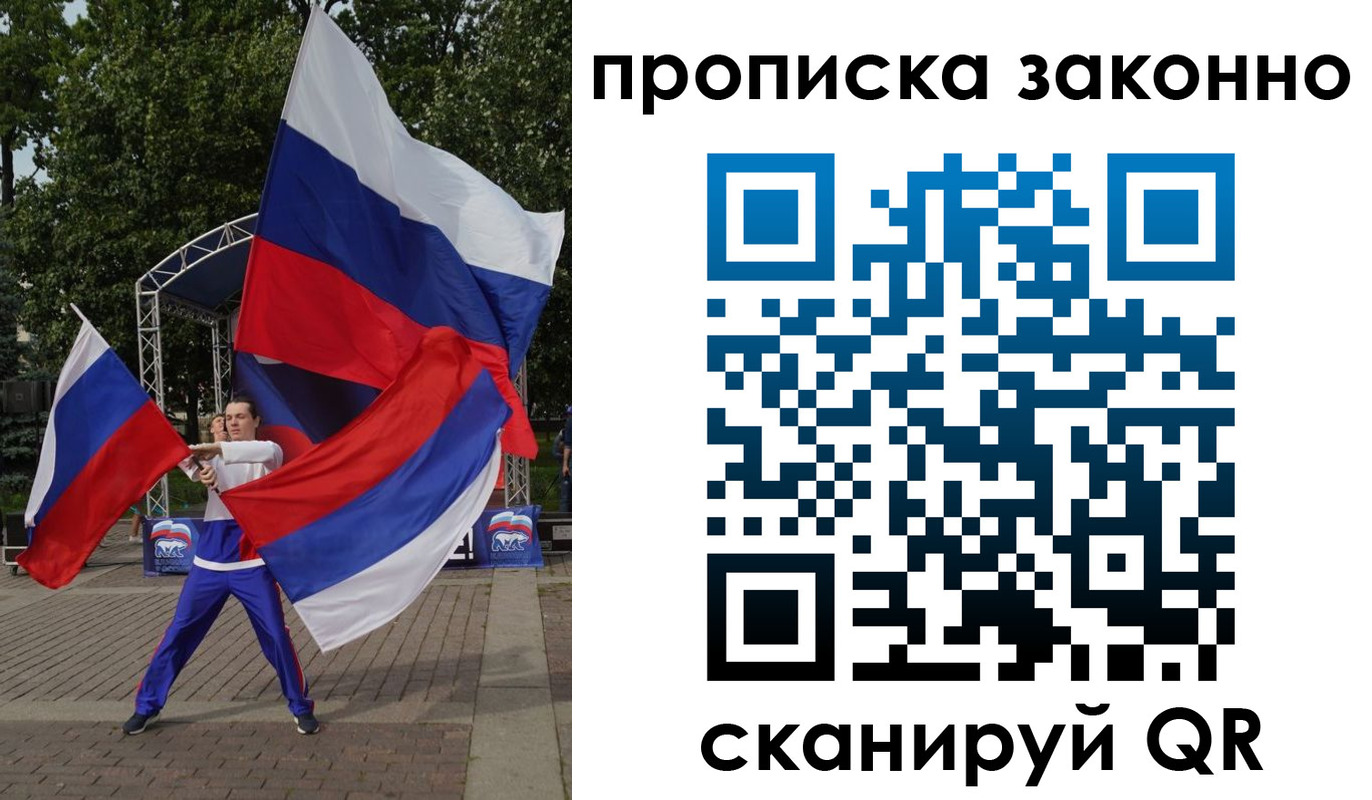 прописка паспорт в Печоре