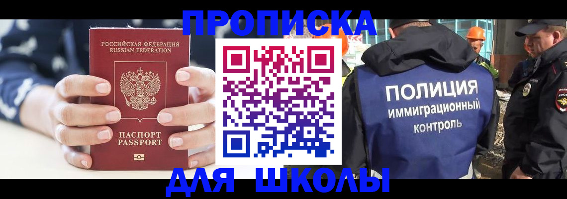 временная регистрация для всех в Печоре