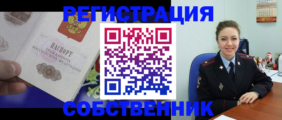 прописка в Печоре