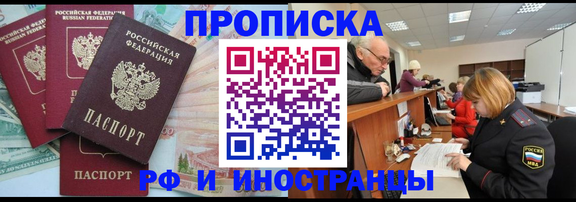 временная регистрация законно в Печоре