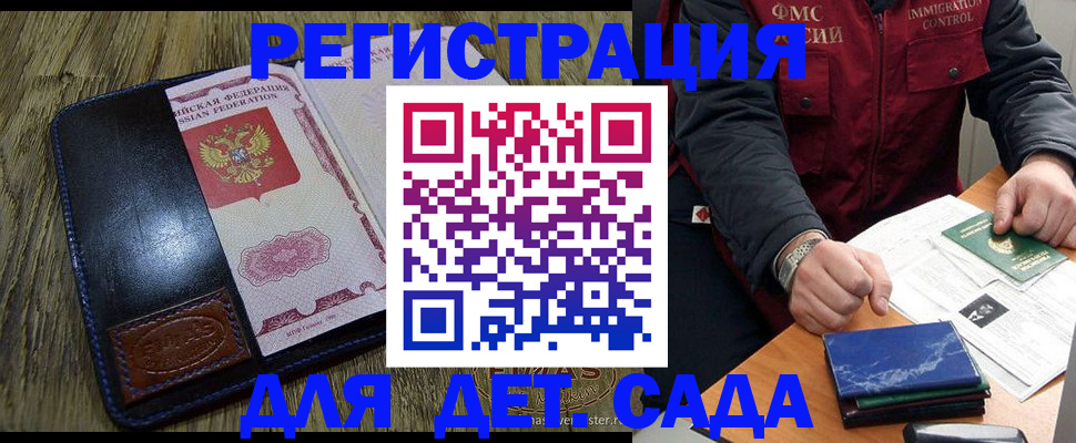 временная регистрация в Печоре