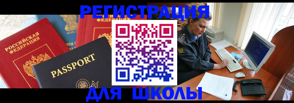 купить прописку в Печоре