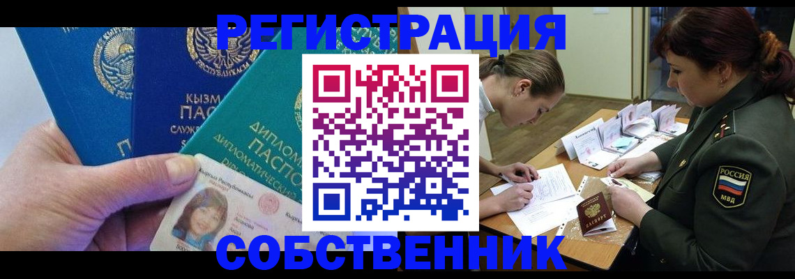 временная регистрация гарантия в Печоре